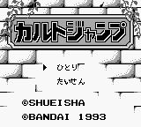 Cult Jump title screen for GameBoy